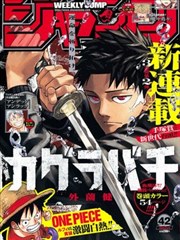 海贼王 柠檬影视漫画